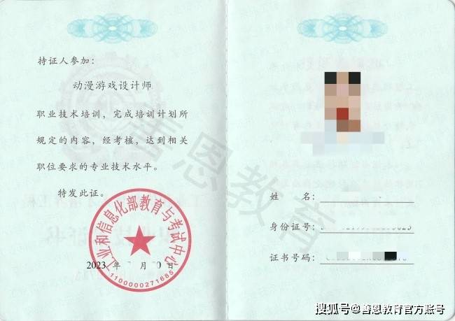 动漫游戏设计师证考试去哪报名 动漫游戏设计师证全国通用吗