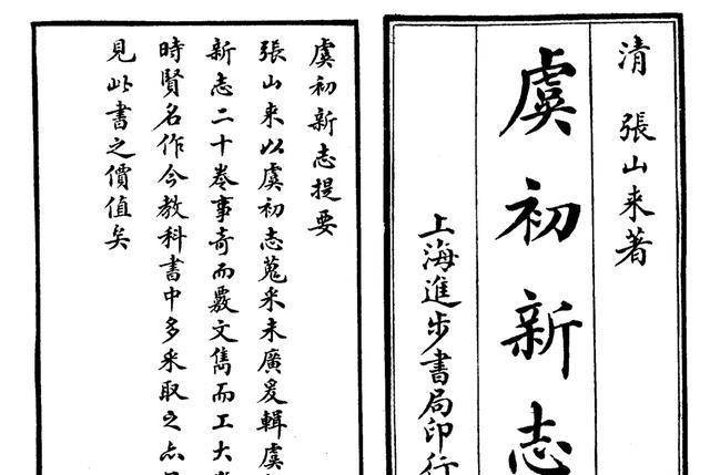 《姜贞毅先生传》是《虞初新志》的第一篇,曾被乾隆时期的名士金兆燕