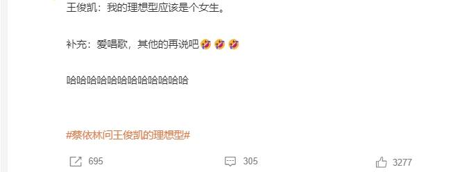 原创            王俊凯现身蔡依林演唱会，牵手唱歌荷尔蒙爆棚，曝2点理想型标准-找到王俊凯和蔡依林的表演