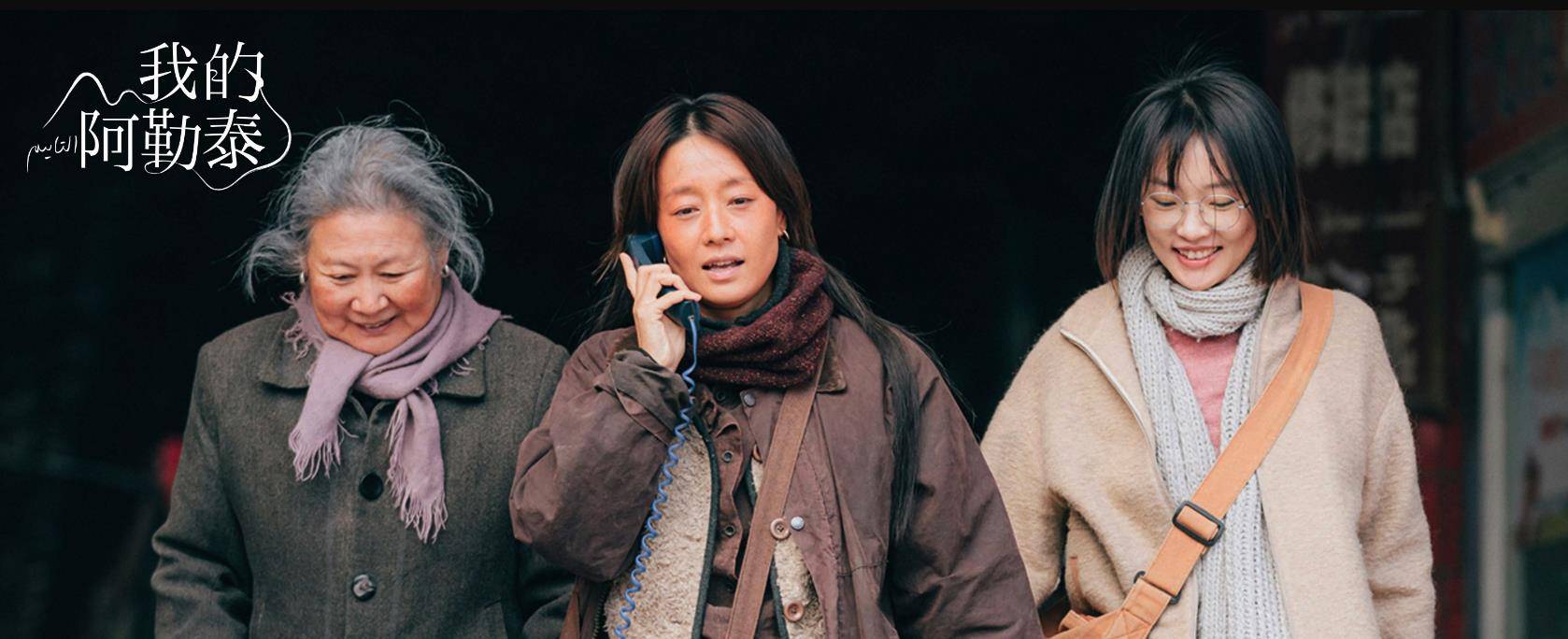 从汾阳到阿勒泰,那些"县城影视"中的"一代风流"_贾樟柯_毕赣_电影节