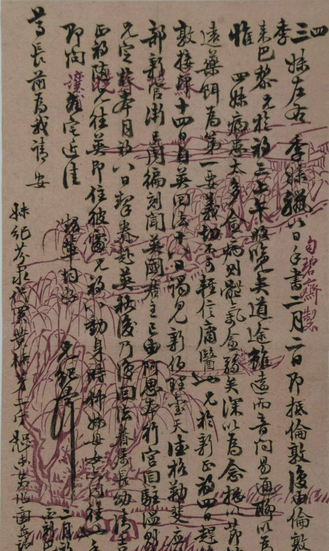 大家族的家长不好当:曾纪泽的烦恼