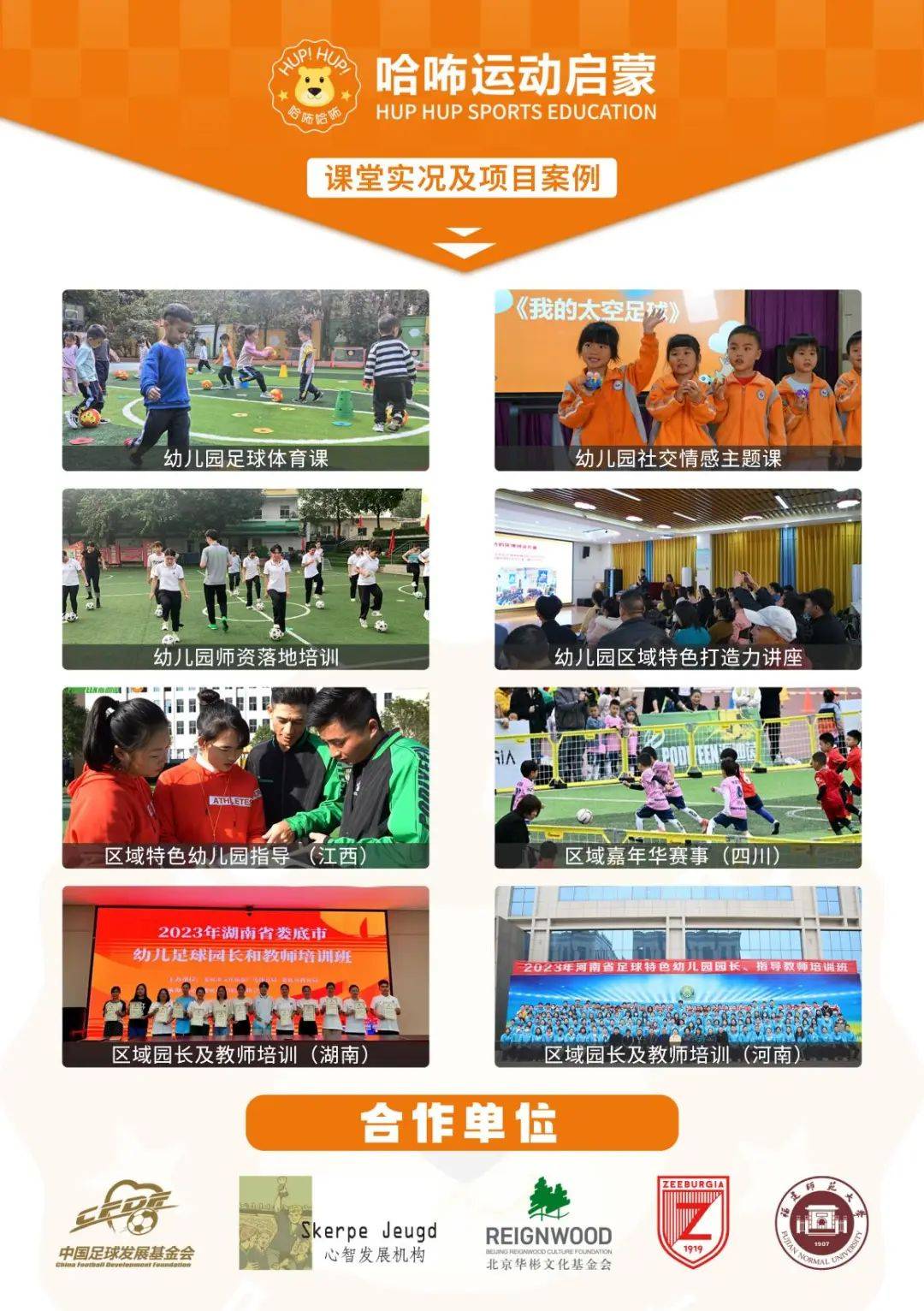 2024年体博会即将开启，派迪茵体育等你来，派迪茵体育亮相2024年中国国际体育用品博览会