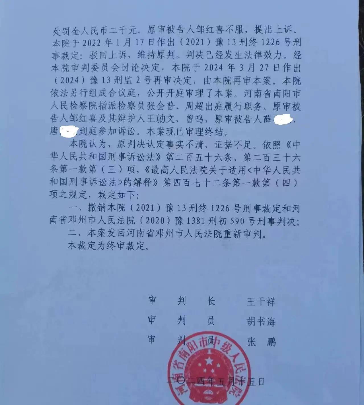 河南南阳中医邹红喜与和尚鹦鹉之争:四年官司终获再审