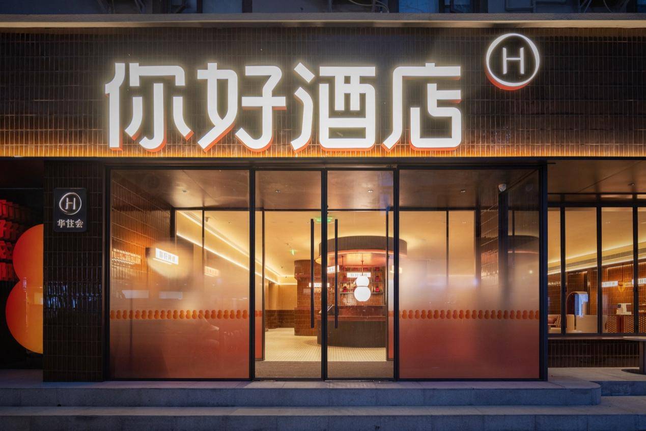 酒旅行业仍有底气,华住集团解密业绩稳定增长逻辑