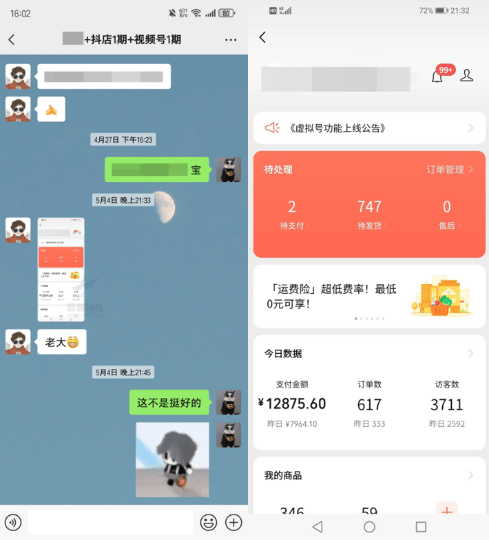 什么是视频号小店?具体怎么做?一篇详解!