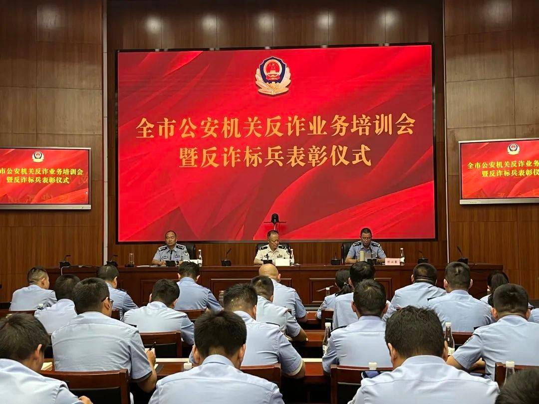 "反诈标兵"表彰名单出炉,嵩明县公安局1人上榜!