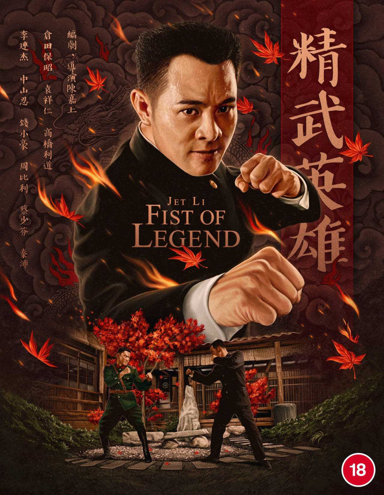 电影_陈真_日本