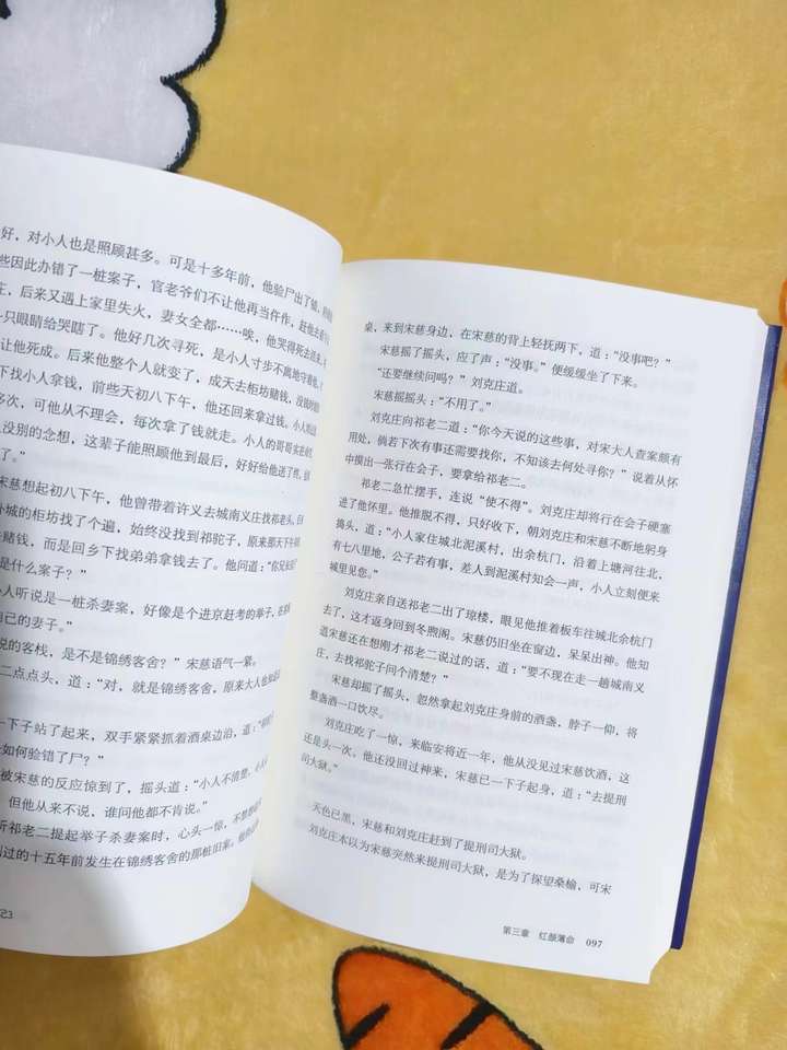 《宋慈洗冤笔记》前两部一脉相承,继续讲述宋慈与挚友刘克庄携手探案