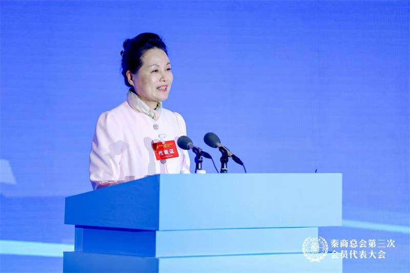 秦商总会第三次会员代表大会暨就职典礼隆重召开 崔荣华当选第三届