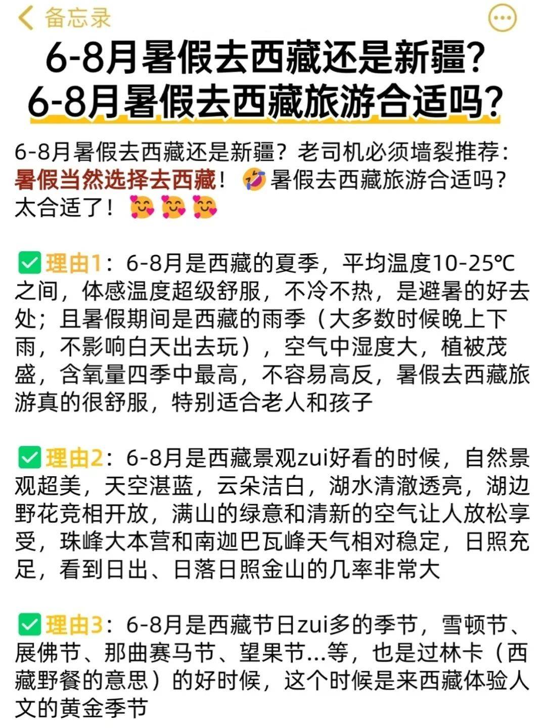 太合适了!_天气_温度_攻略