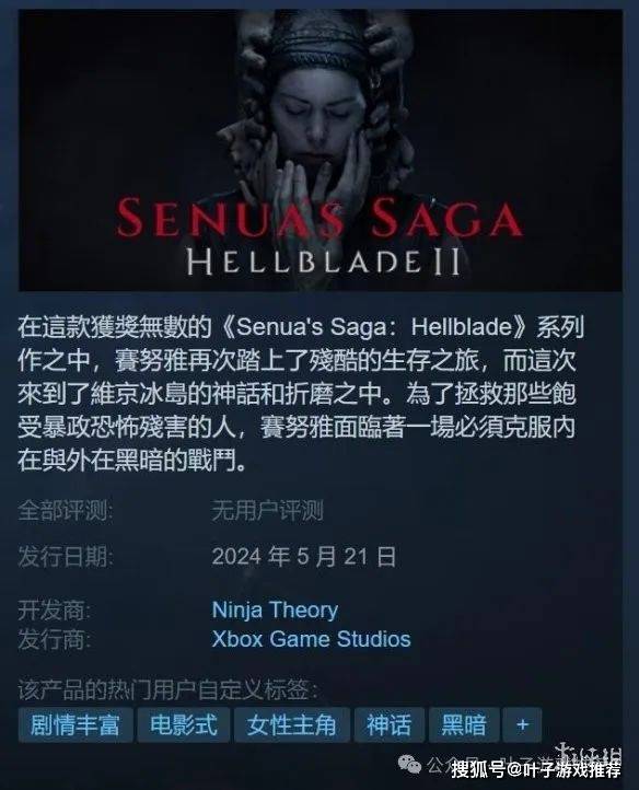 2024年5月20日 (周一) 叶子游戏新闻