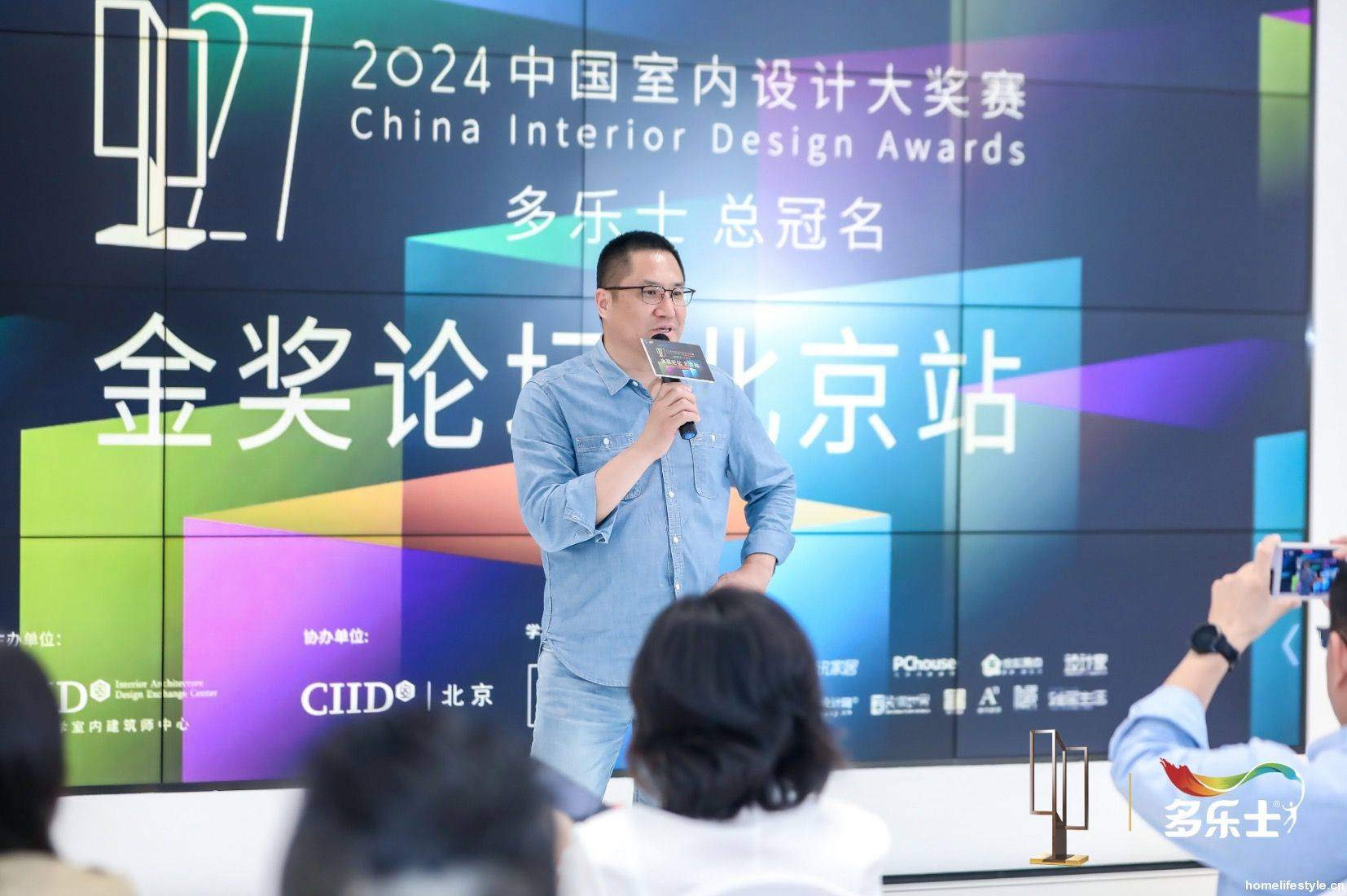 多乐士总冠名2024中国室内设计大奖赛"金奖论坛"北京站顺利落幕