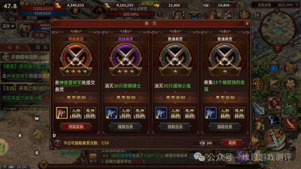 让我们重铸国战荣光!_任务_玩家_经验