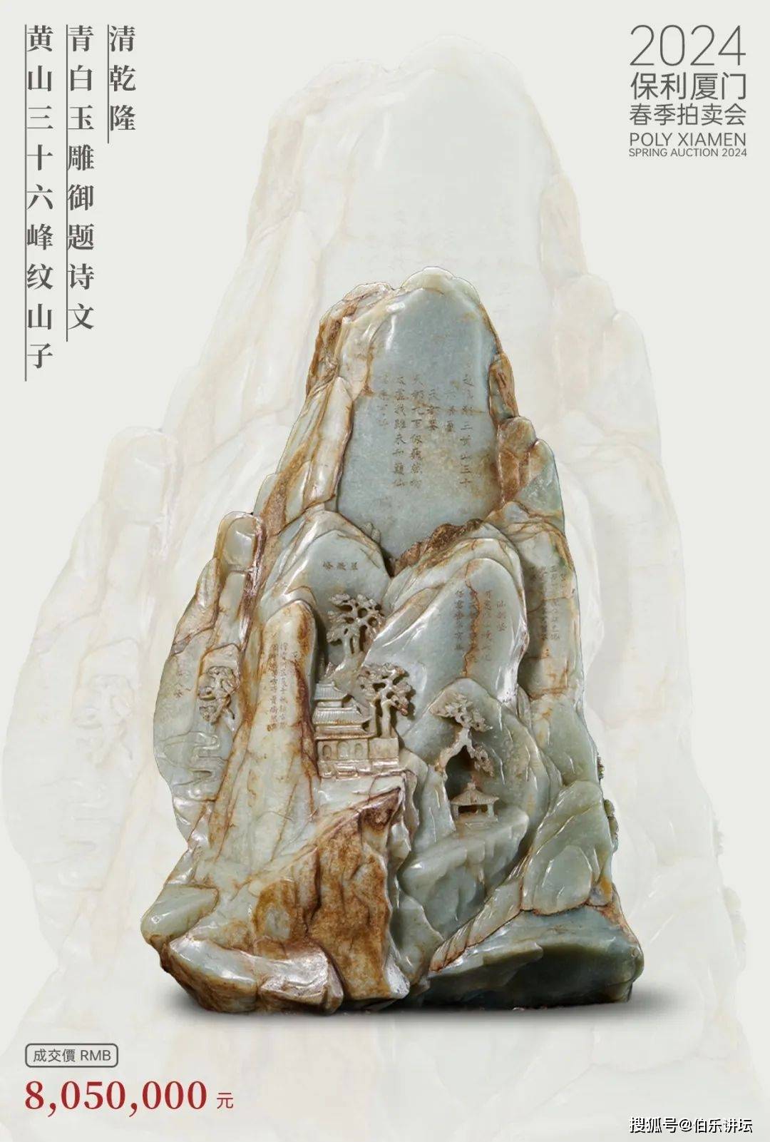 保利厦门2024春拍圆满收官!