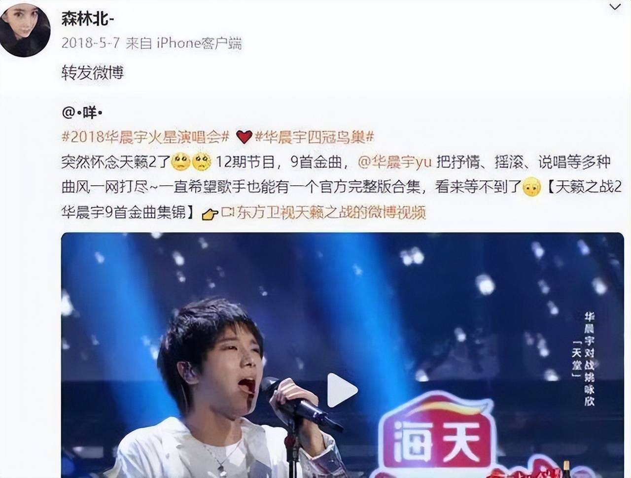 汪峰新女友曾参加《非诚勿扰》,对华晨宇的喜爱,会影响她与汪峰的感情