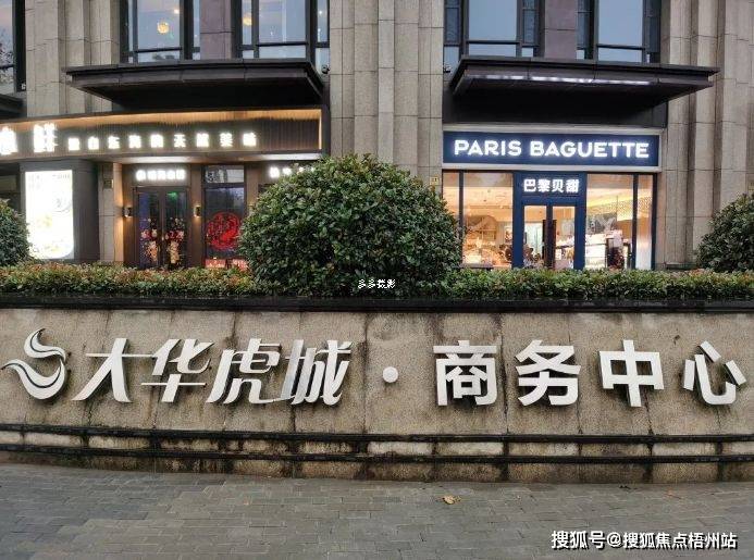 2024年上海大华虎城商务中心 物业招商 办公室出租 写字楼租金