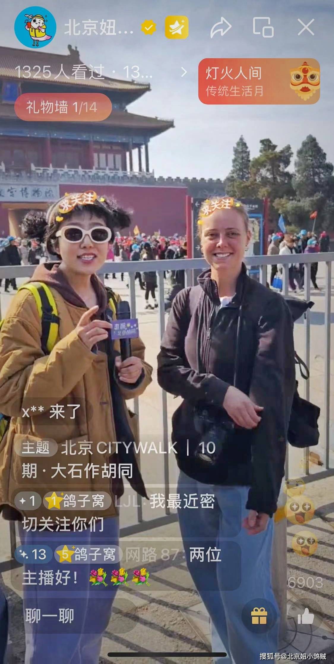 《走遍北京胡同》系列直播10:大石作胡同,与故宫仅咫尺之遥!