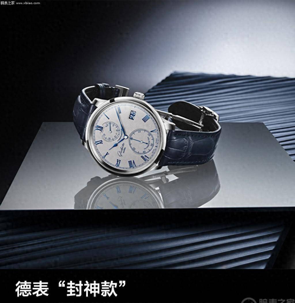 德表"封神款",品鉴格拉苏蒂原创议员天文台