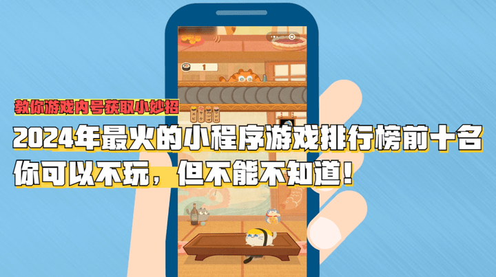 小游戏排行榜_2024好玩的小游戏排行榜前十名耐玩的小游戏排行榜top10