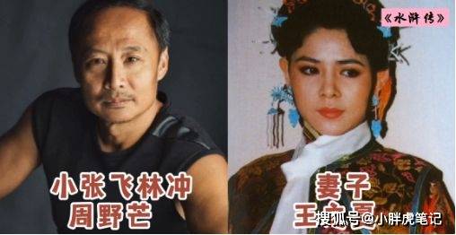 98版《水浒传》演员夫妻对比,母夜叉孙二娘的老公侧颜英俊无比_李琦