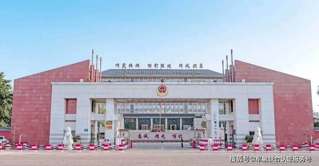 4武警特种警察学院(北京)武警特种警察学院组建于1982年,是武警部队一