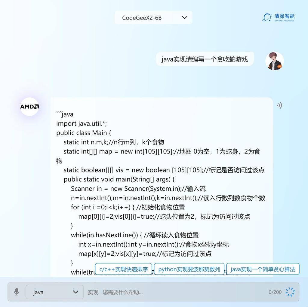 联想小新pro 16元启版实战ai测试!