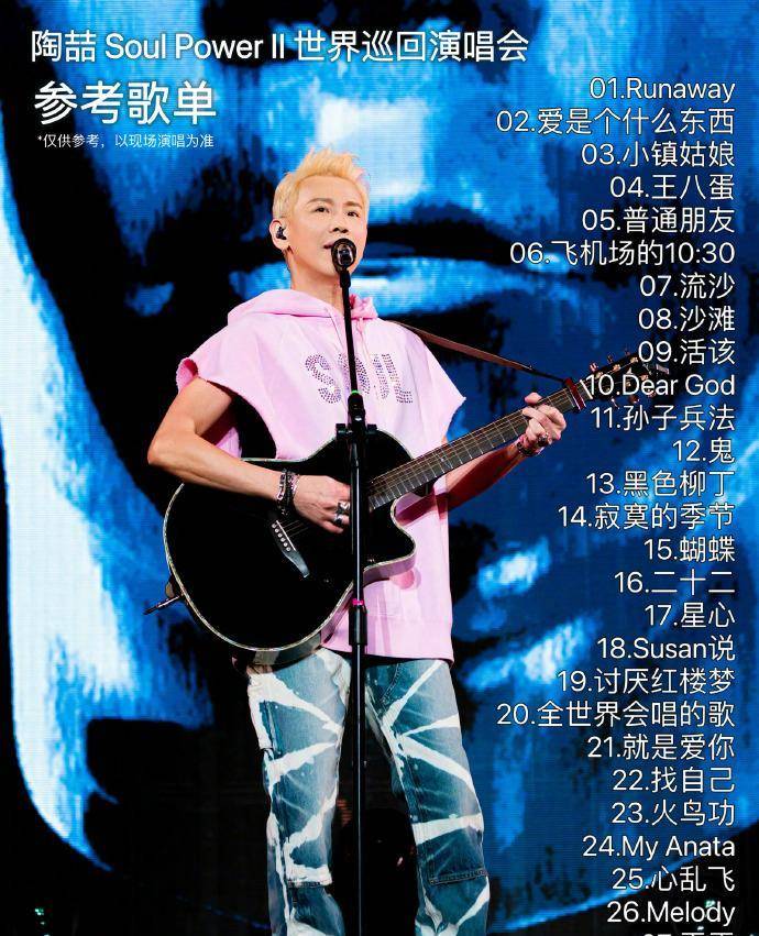 本周末(5.17-19)演唱会汇总:周杰伦,五月天,张杰,薛之谦