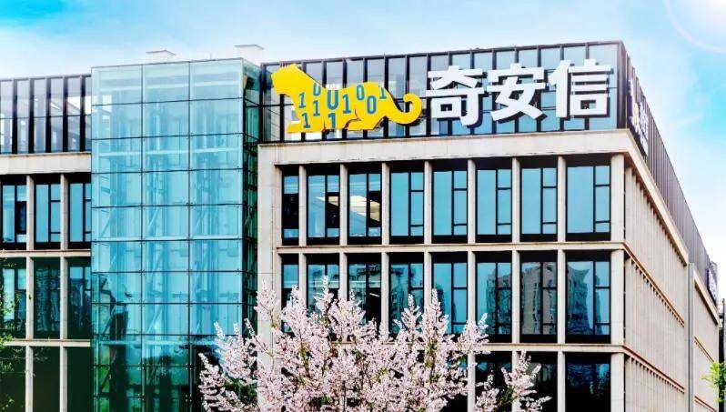 专访齐向东:奇安信凭什么能成为"网安一哥"