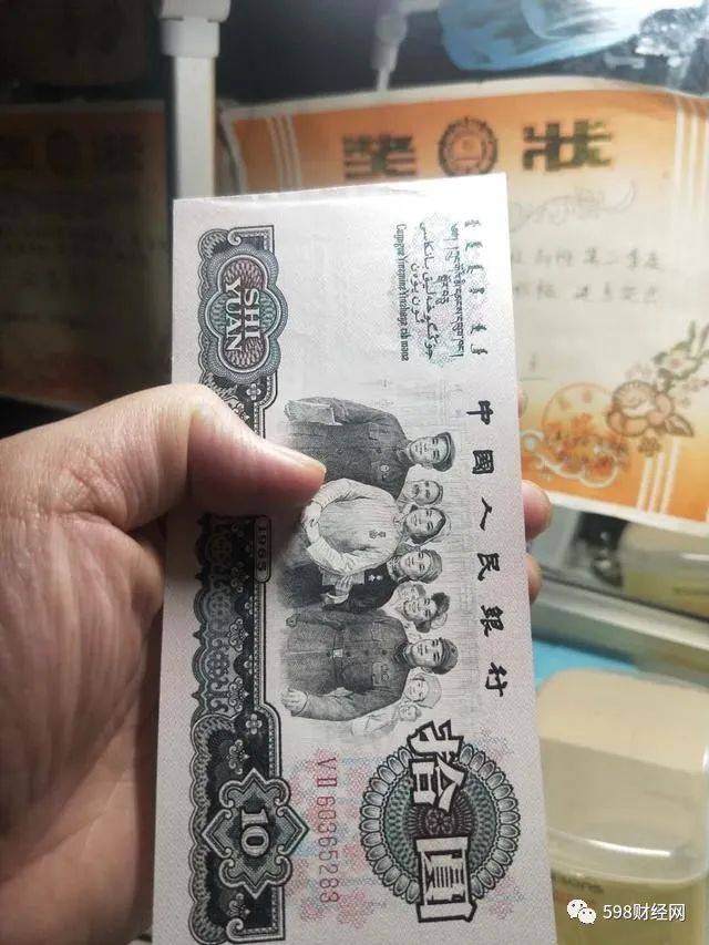 钱币_第三套人民币_价格
