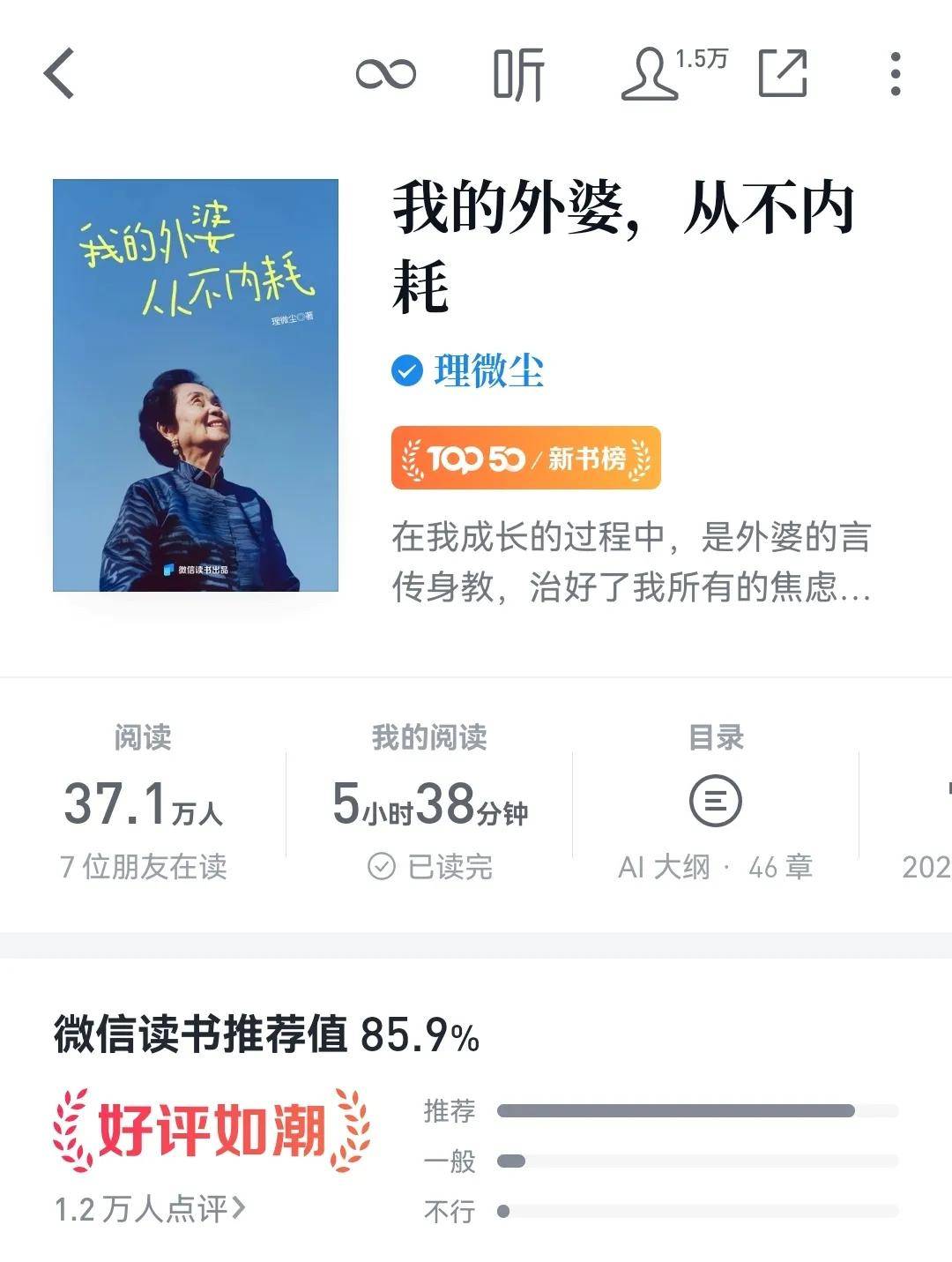 豆瓣7.3!这本书治好了我的精神内耗!