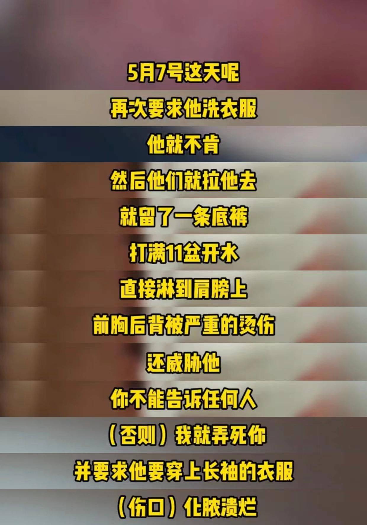 又是霸凌!初一男生被舍友用11盆开水烫伤流脓溃烂,家长诉求曝光
