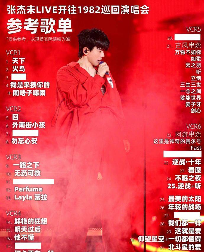 本周末(5.17-19)演唱会汇总:周杰伦,五月天,张杰,薛之谦