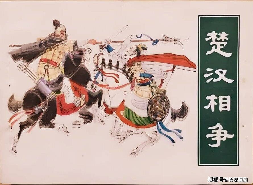 人生_楚军_游戏