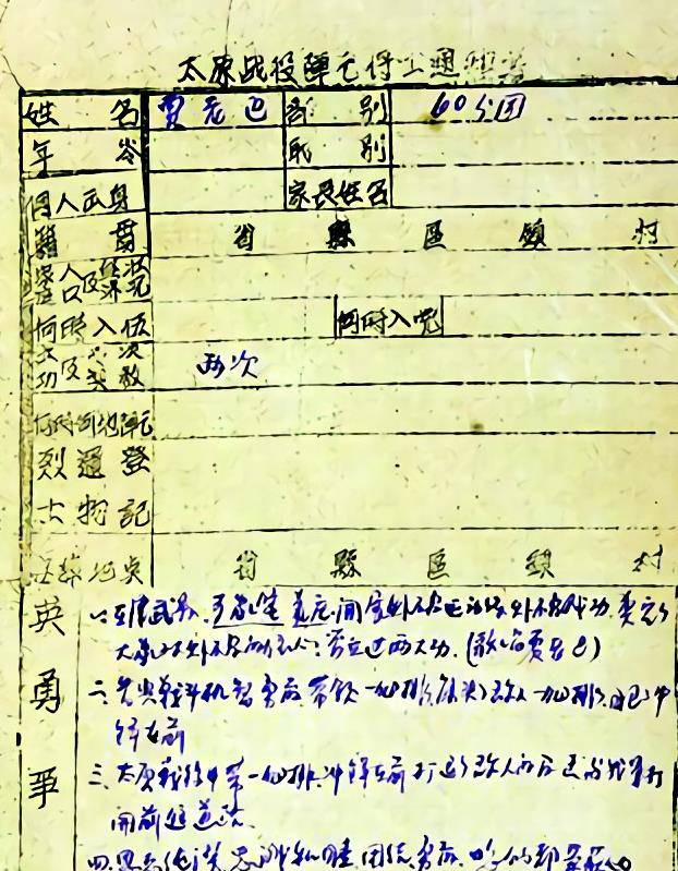 96年一山西检察官逛地摊,花3000买了84张废纸,全是国家机密档案