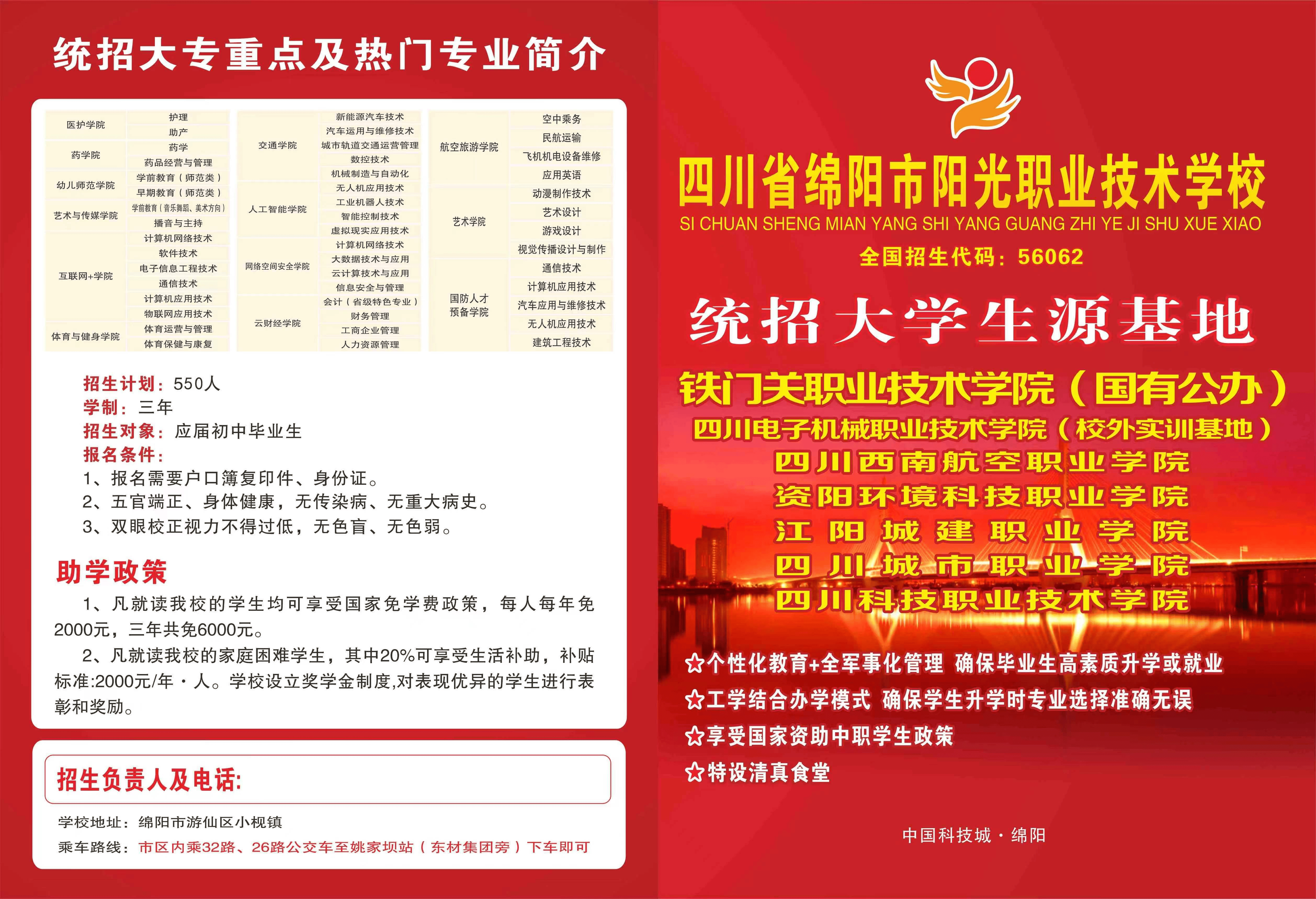 綿陽國際學校排名_2023年綿陽東辰國際學校錄取分數線_綿陽國際高中