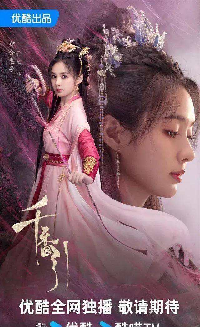 鞠婧祎新剧《千香引》即将登陆,仙侠风云再起!_剧中_古装_角色