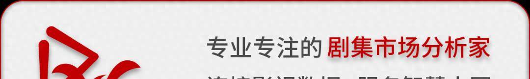 剧日报-庆余年2强势开播景气破2.5,新生少年巴比伦不可告人收官
