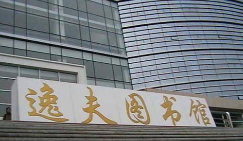 他生于清朝,活至2014年,一生捐款过百亿,90岁娶了貌美妻子_邵逸夫
