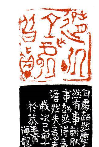 徐海的篆刻刀法可谓别有会心,使刀如笔,刀法多变,心手相应