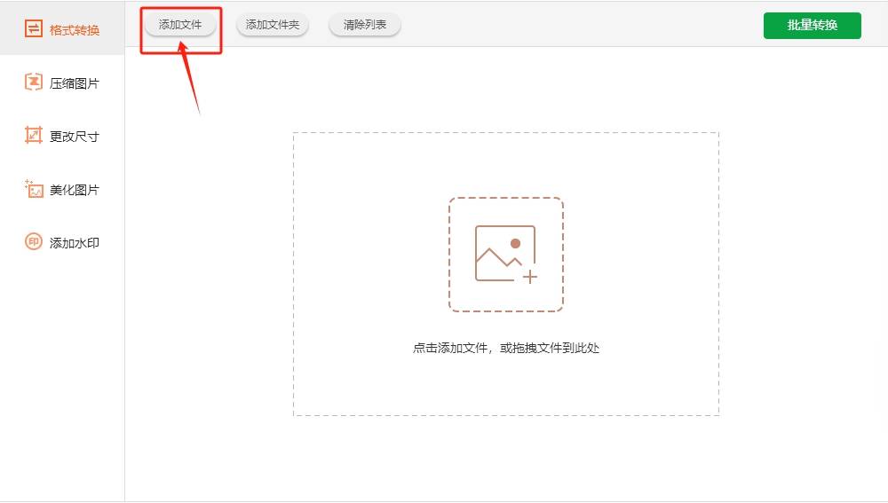 tif文件如何转换成jpg?将tif转换成jpg的几种极其简单的方法