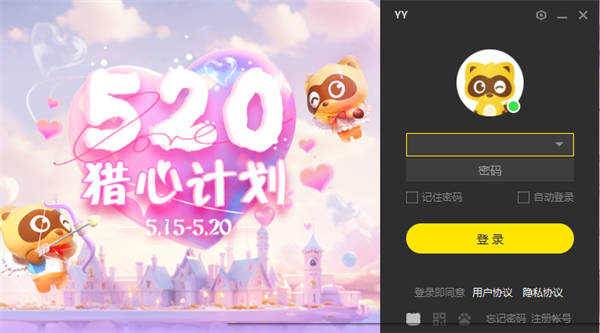 yy语音怎么试麦