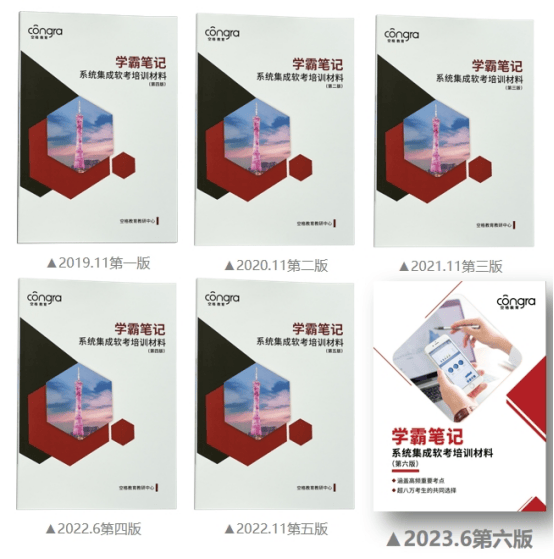 2024空格教育软考篇—助你离成功更近