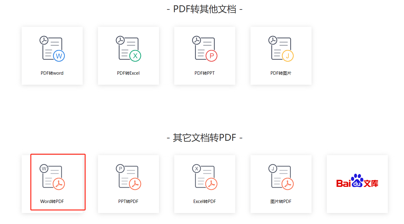 方法三:直接进行文件的名称上面的修改,修改为word格式的文件后缀名就