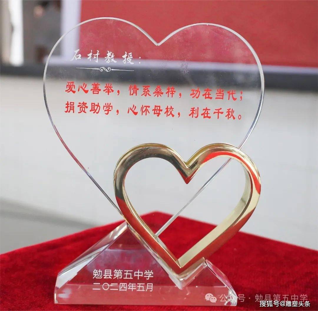 第二届"石村励志奖学金"颁奖仪式在勉县第五中学圆满举行