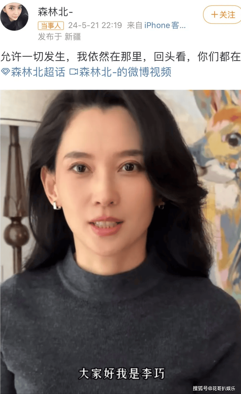 晒视频回应与汪峰的恋情,称两人正常交往,和前夫和平离婚_章子怡_婚姻