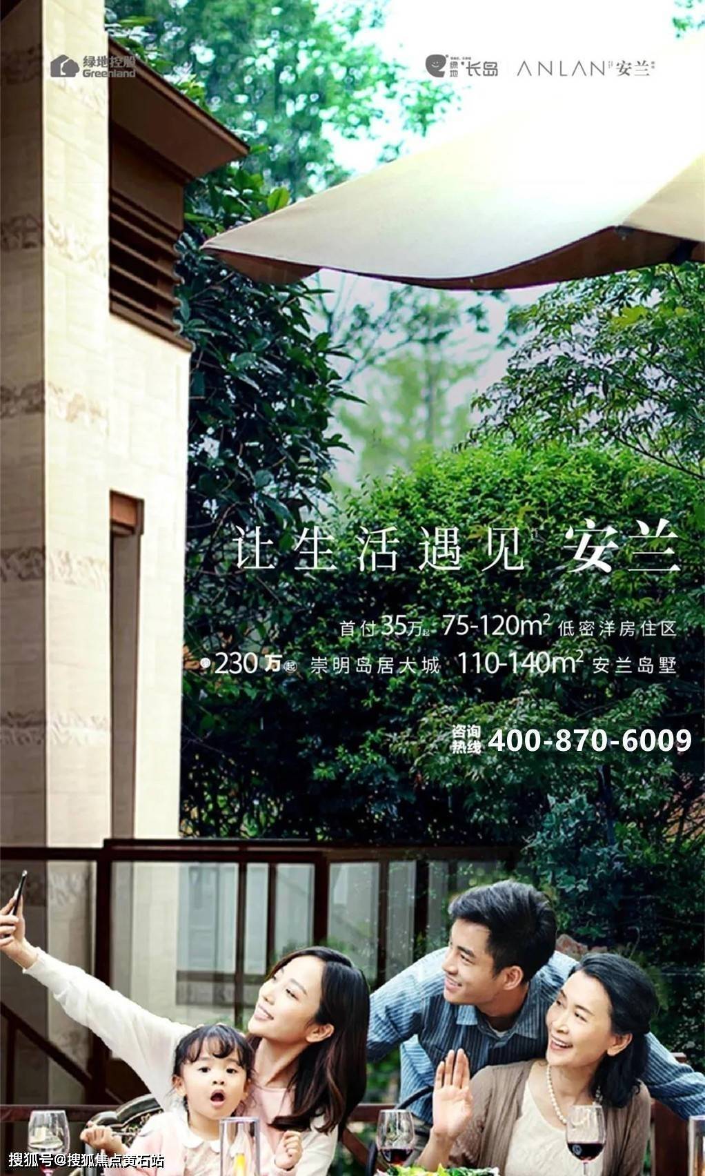 绿地长岛(绿地安兰)到底怎么样