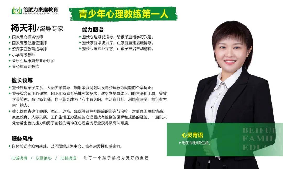 【名师专访】杨天利老师:一切为了孩子,一切才有意义