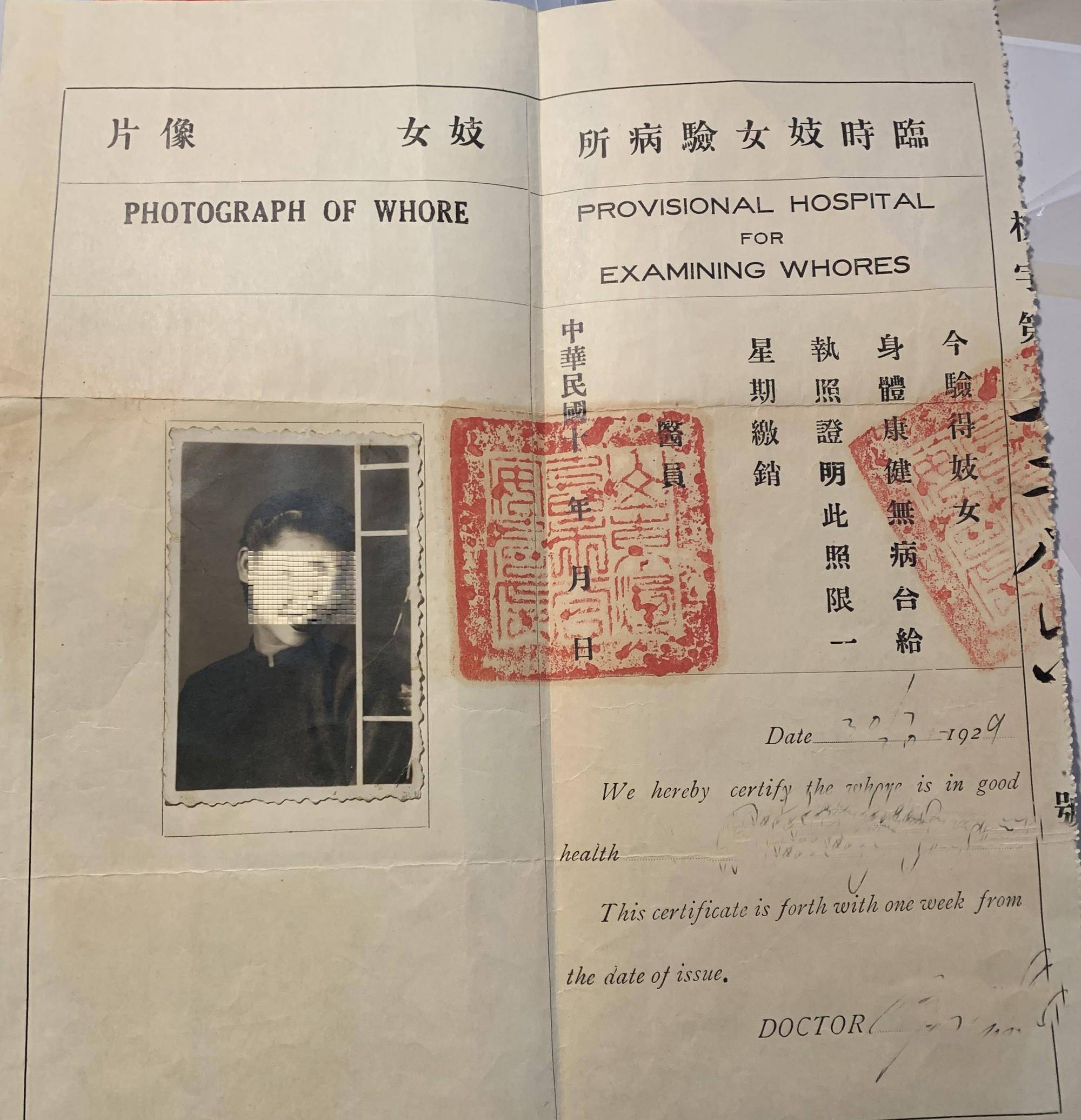 探秘北京"八大胡同":明暗娼妓分等级,统计数据做证明(三)