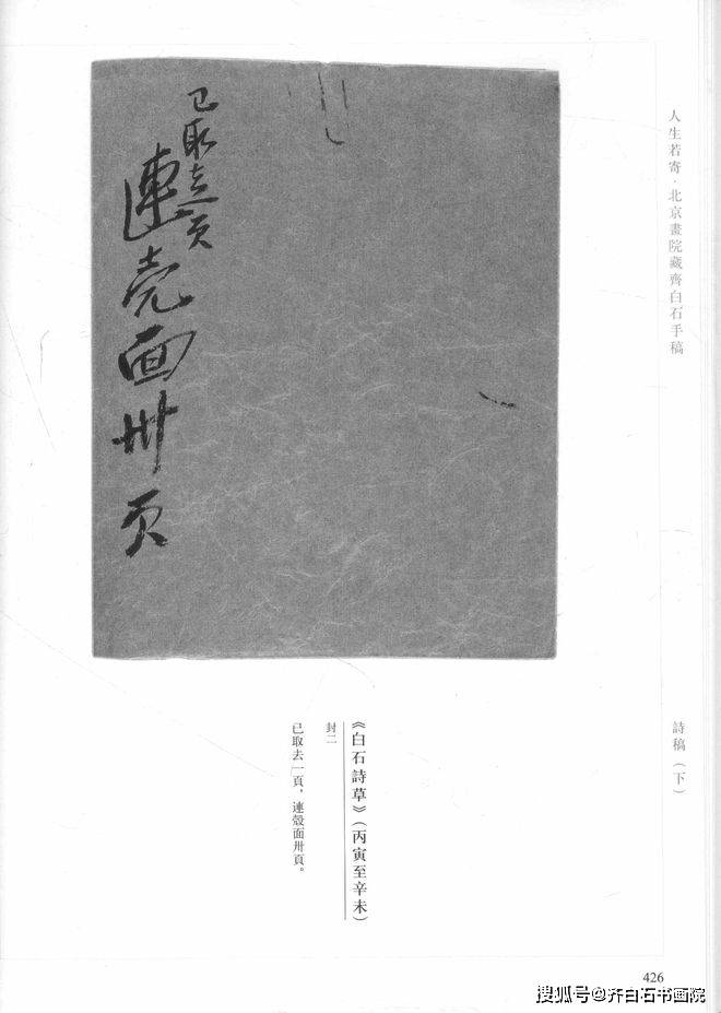 他的技艺不仅来自于师父的悉心传授,更得益于他对艺术不懈探求的精神.