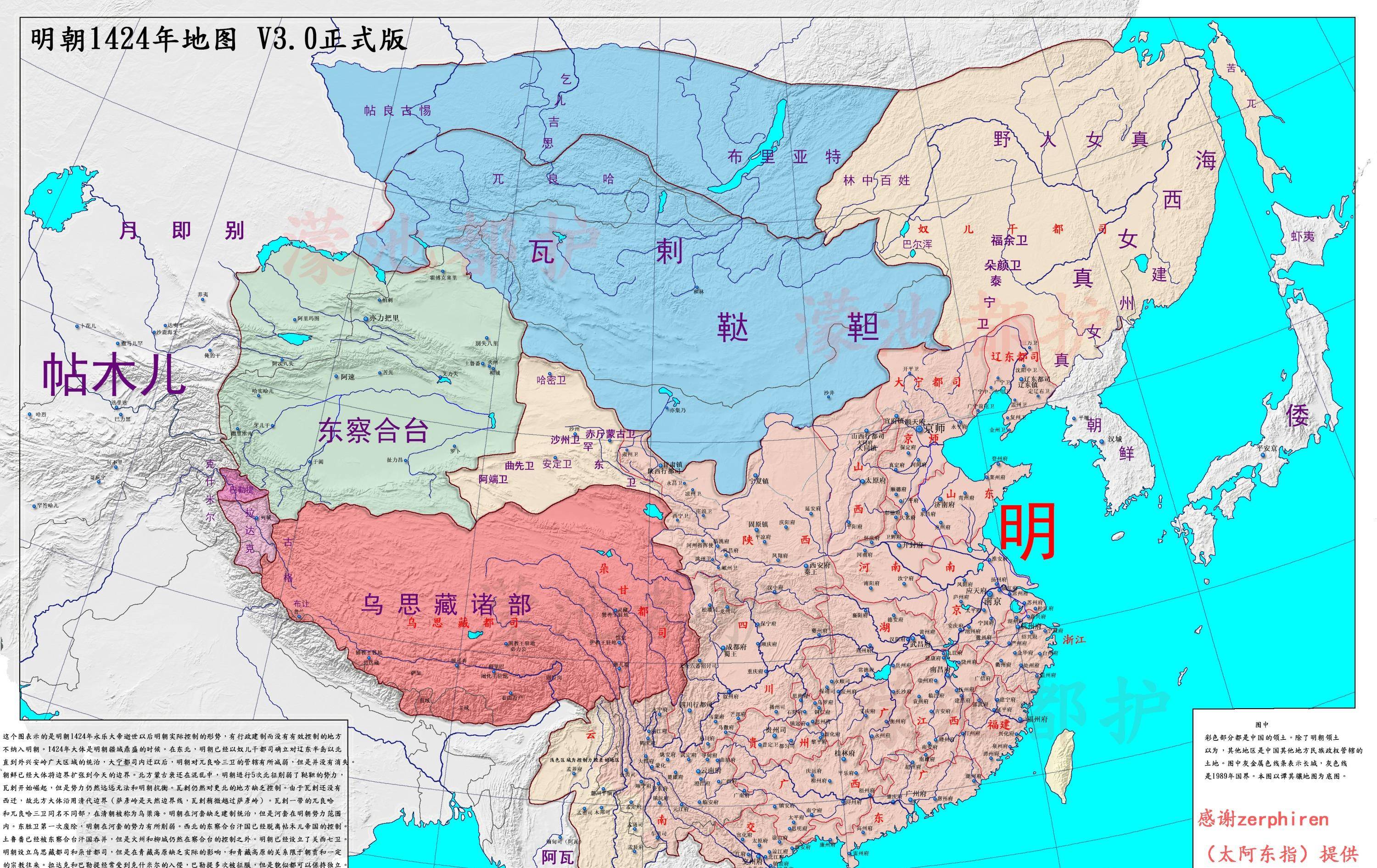 完整展示明朝276年的疆域变化